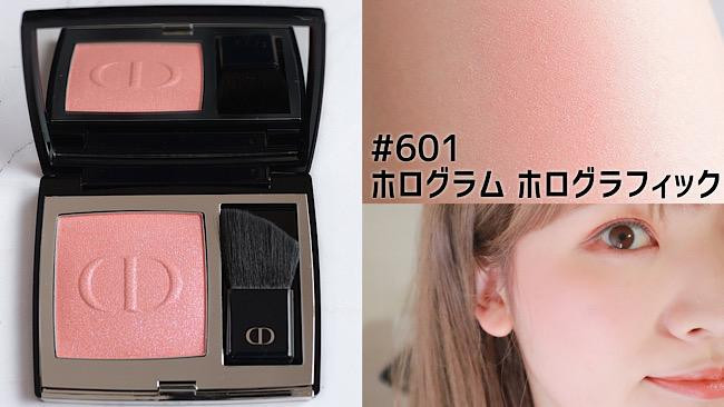 رژگونه دیور مدل rouge blush رژگونه پودری اصل شماره ۶۰۱ هولوگرام